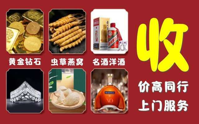 中卫市中宁回收烟酒