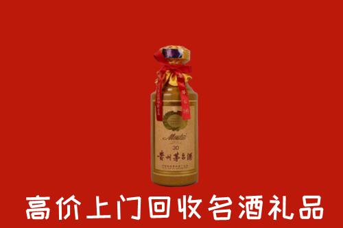 高价求购：中卫市中宁回收30年茅台酒