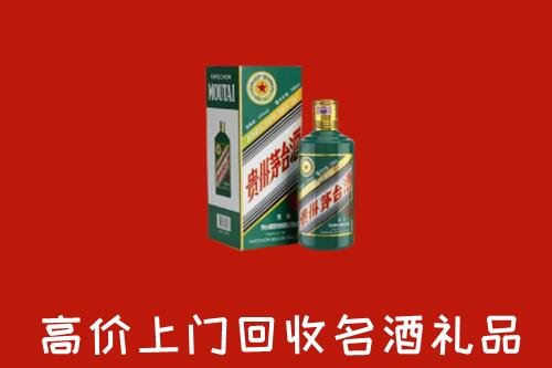 中卫市中宁回收五星茅台酒