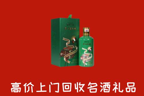 中卫市中宁回收出口茅台酒