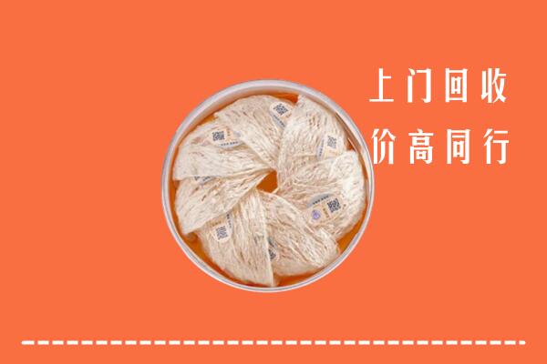 高价求购：中卫市中宁回收燕窝
