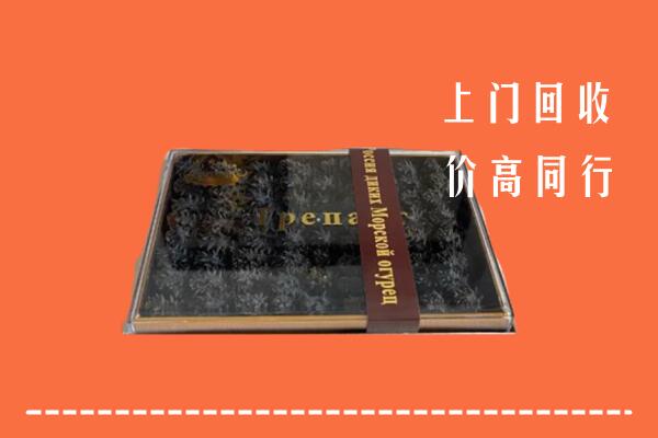 收购行情：中卫市中宁回收礼盒海参