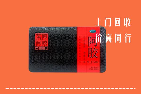 中卫市中宁回收阿胶